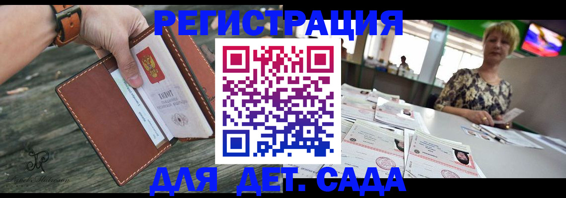 временная регистрация адрес в Миньяре