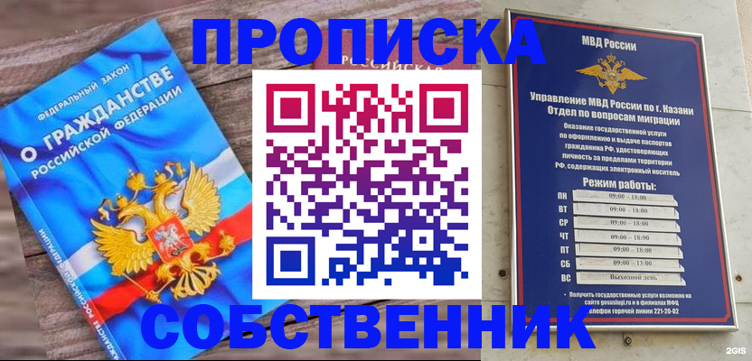 прописка гарантия в Миньяре
