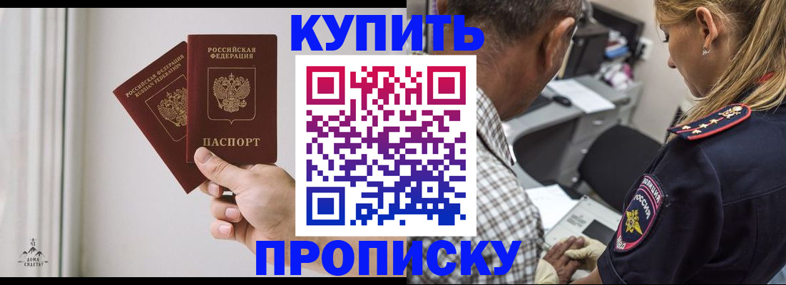 прописка гарантия в Миньяре