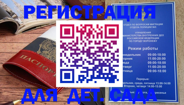 прописка законно в Миньяре