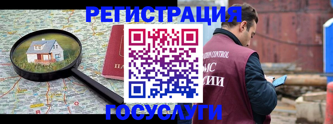 временная регистрация купить в Миньяре